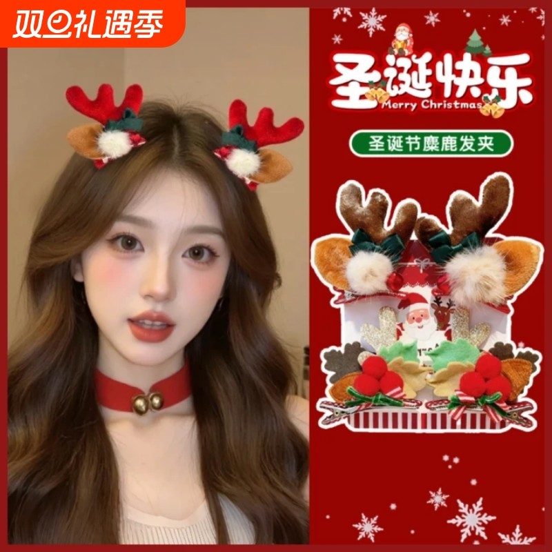 圣诞发夹麋鹿鹿角夹子少女cos头饰发饰可爱侧边顶夹节日拍照装扮