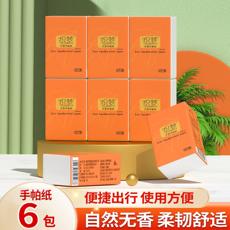 织梦6包手帕纸+清风原木抽纸