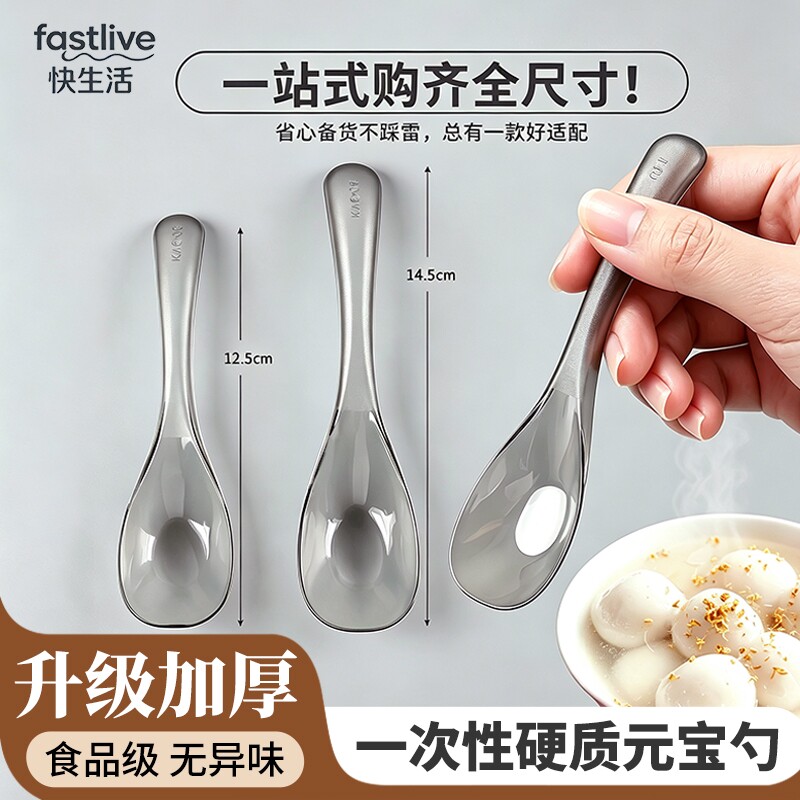 一次性勺子单独包装食品级塑料勺图片