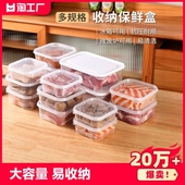 冰箱冻肉分格盒子食物保鲜收纳食品盒保鲜盒水果蔬菜置物盒可微波