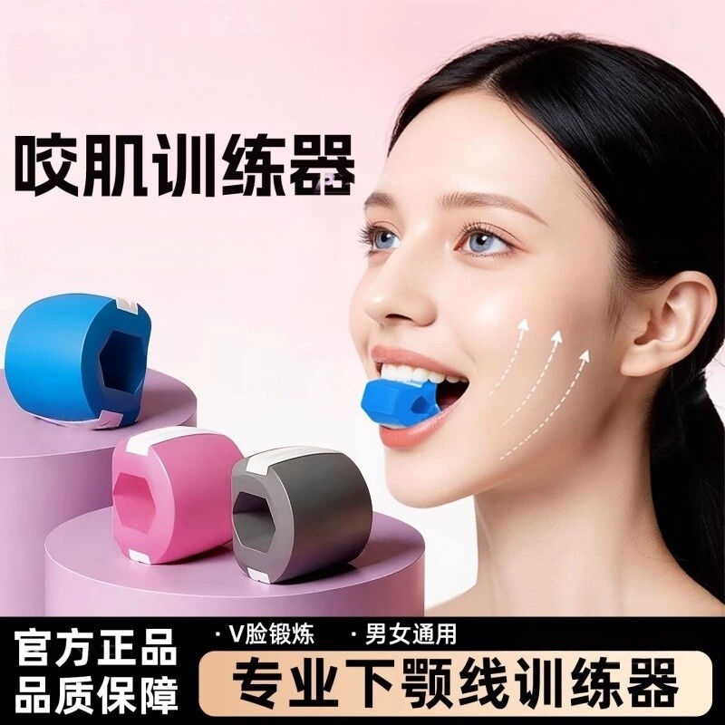 面部瑜伽球训练器脸部咬肌线提拉V紧致v法令纹下颚锻炼肌肉咬合