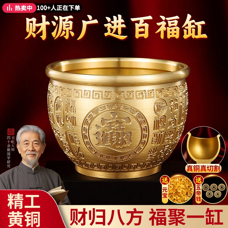 百福铜缸黄铜米缸摆件招财进宝聚宝盆聚财福客厅装饰品存钱罐水晶
