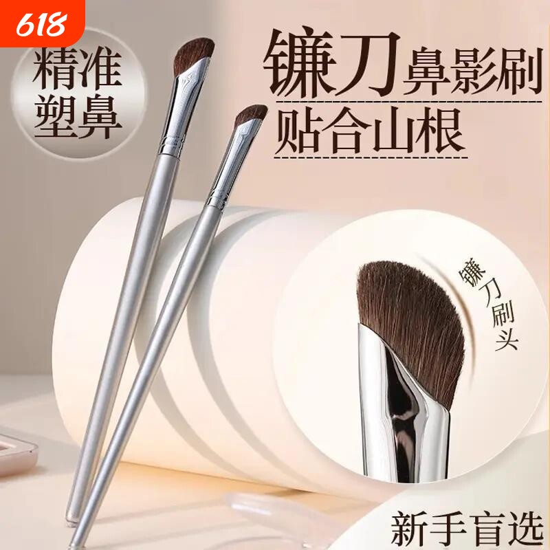 斜头软毛鼻影刷斜角修容刷晕染刷侧影阴影化妆刷初学者斜角眼线刷