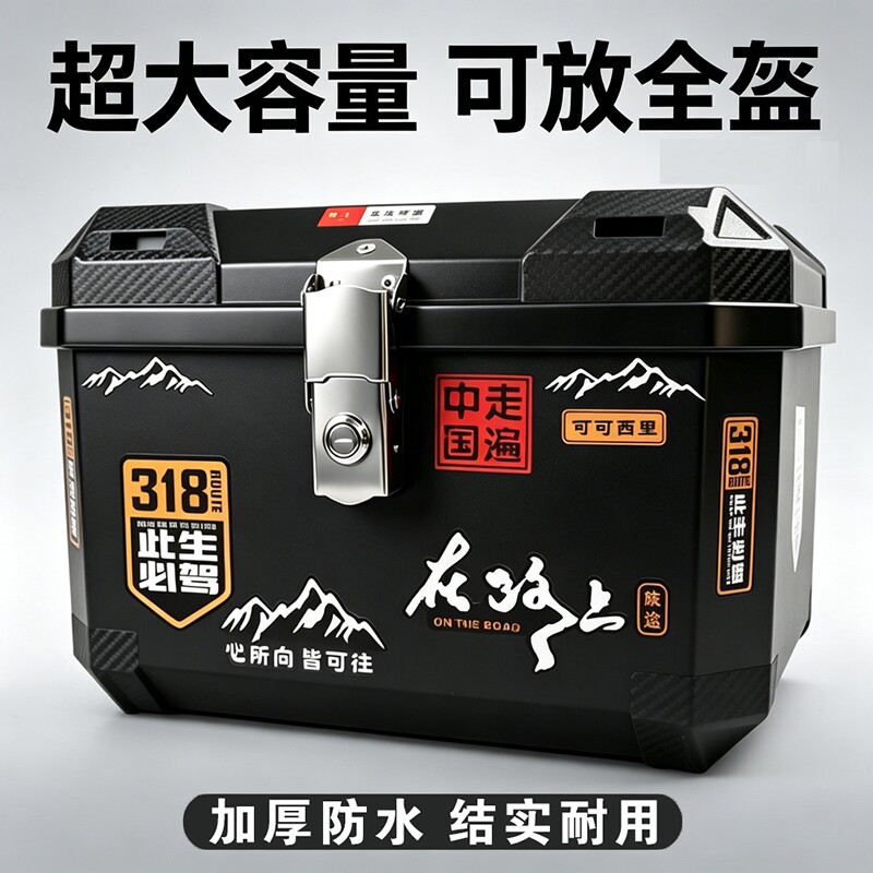 摩托车尾箱大容量电瓶车电动车后备箱通用加厚踏板储物箱外卖靠背
