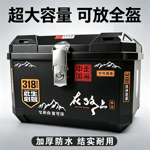 摩托车大容量尾箱|超3000次加购