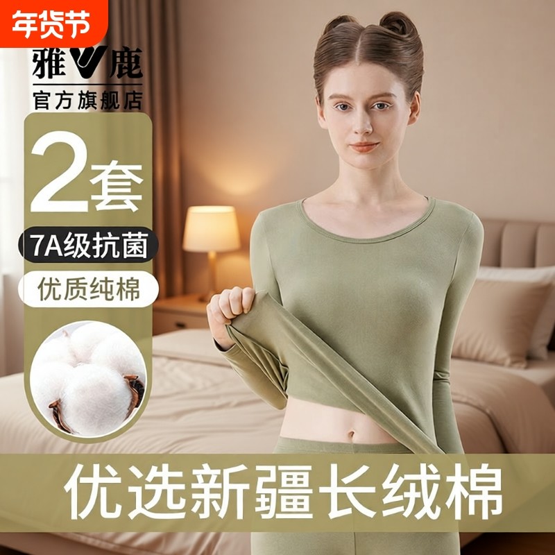 雅鹿秋衣秋裤女士纯棉套装保暖内衣全棉棉毛衫秋冬季薄款2025新款