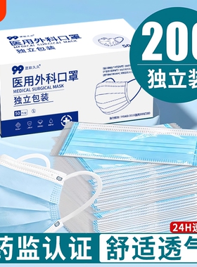 医用外科口罩一次性医疗三层防护正品成人独立包装专用白色年货节