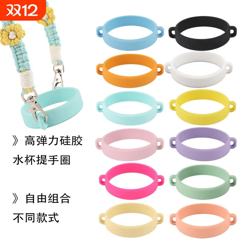 硅胶水杯挂绳套环水瓶吊带水杯提手硅胶环绑带户外运动便携固定器