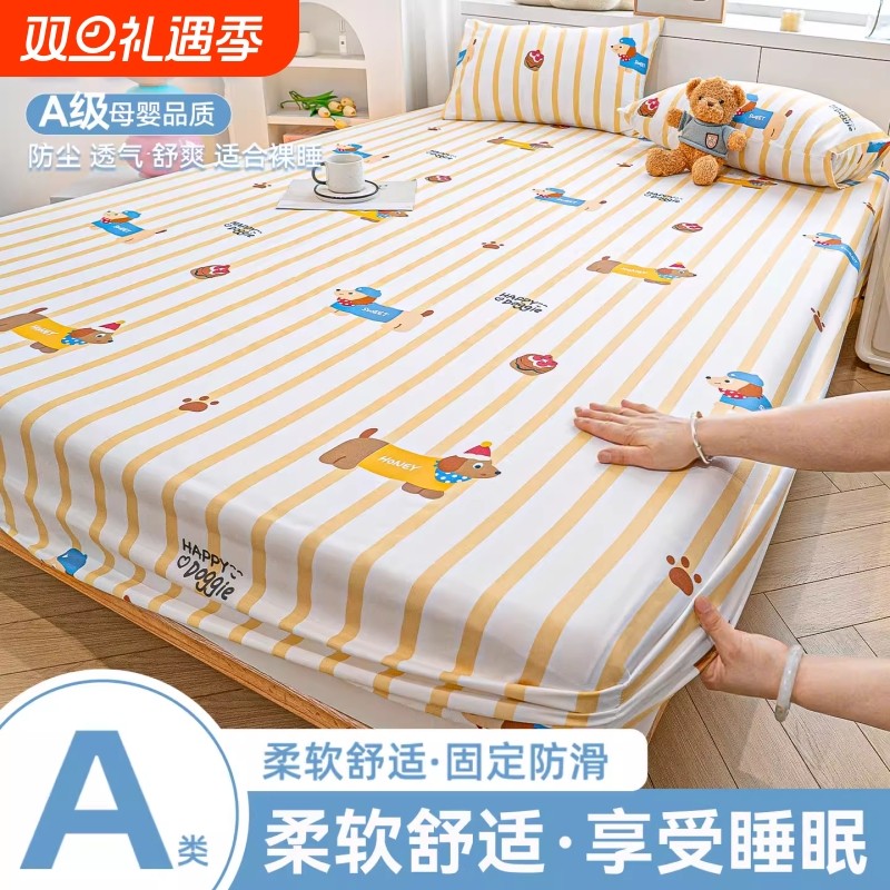 磨毛床笠水洗棉床罩床垫保护套2025新款三件套四季通用宿舍单人