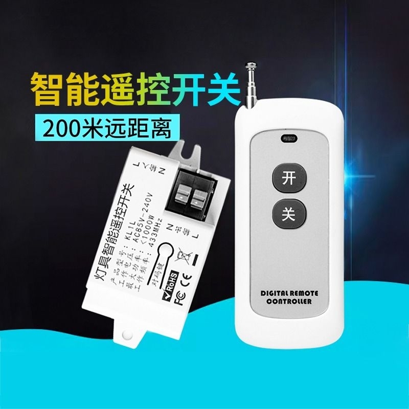 家用无线智能遥控开关220VLED电灯吸顶灯具遥控器万能摇控控制