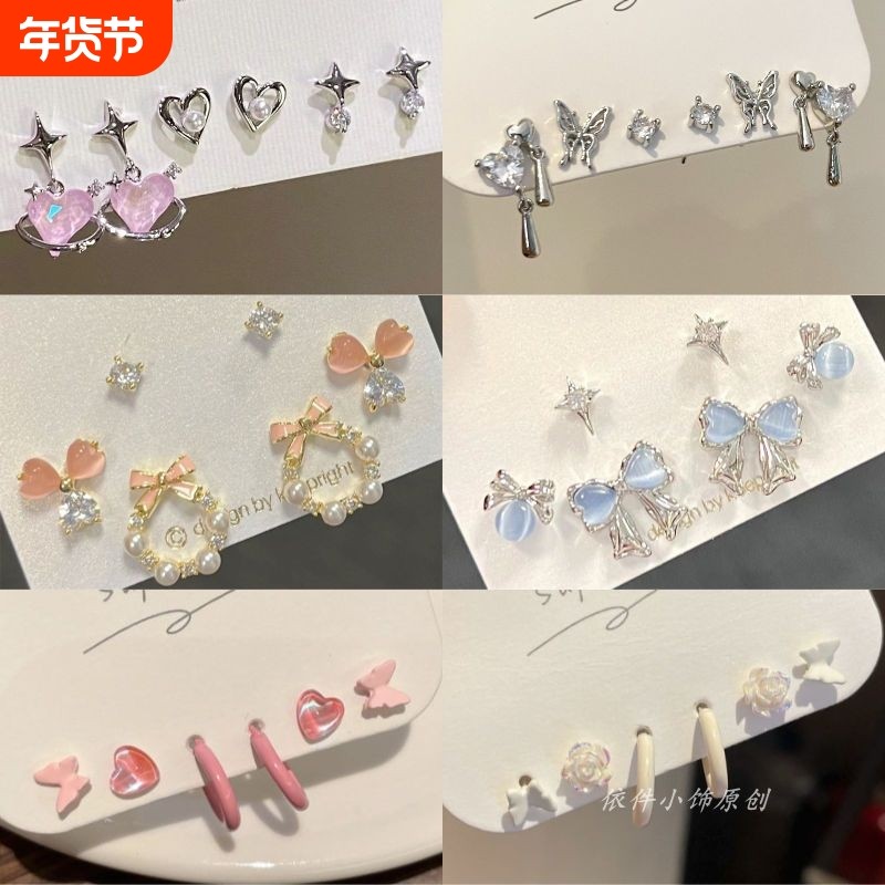 韩国小众设计感粉色爱心六件套耳钉女秋冬款ins耳环耳饰蝴蝶结,饰品/流行首饰/时尚饰品新,耳钉,淘宝优惠券,粉丝福利购,淘宝优惠卷