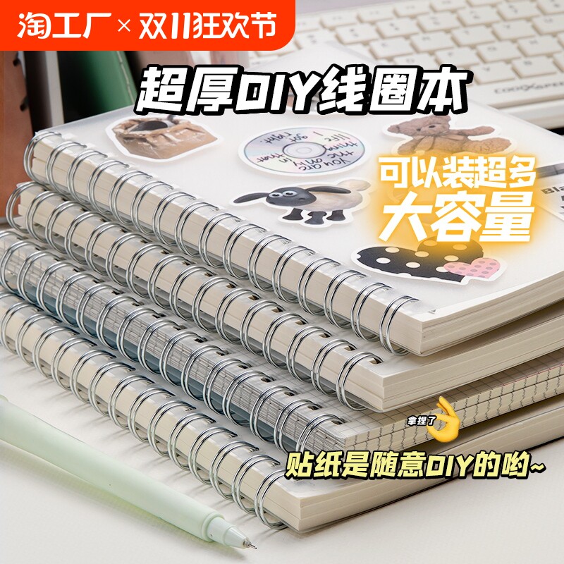 A5 두꺼운 PP 코일 책 B5 노트북 가로선 메모장 여자용 노트 대학원 입학 시험용 격자 책 고등학생 A4 틀린 문제집 XIAOHONGSHU 인터넷 연예인 같은 스타일 공백 높은 외관 대용량 슈퍼 두꺼운