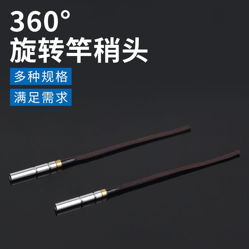 竿稍绳360度万向旋转杆稍环竿梢绳不锈钢鱼竿竿稍竿尖转环竿头绳