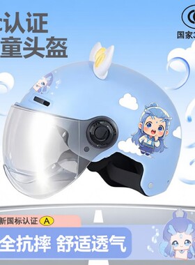 【小红书推荐款】儿童安全头盔