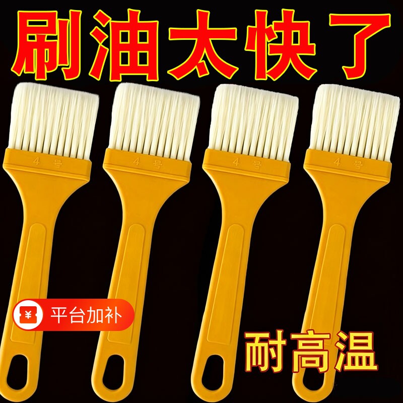 刷子不掉毛油漆刷子毛刷子软毛烧烤刷子植毛刷涂料清洁塑料小刷