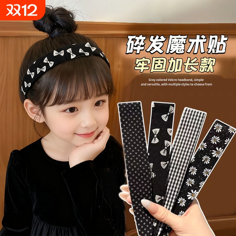 儿童加长魔术贴发箍女童宝宝刘海贴头发贴后脑勺碎发整理洗漱发卡