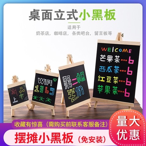 免安装可折叠收纳摆摊小黑板