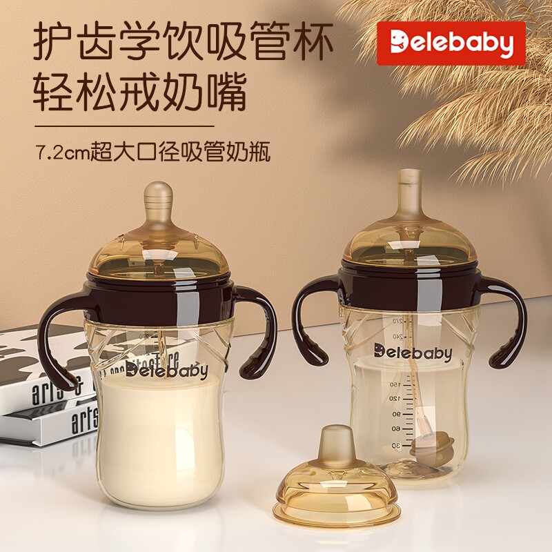 世喜适配断奶防胀气6个月以上1-3岁PPSU仿母乳奶瓶重力球吸管