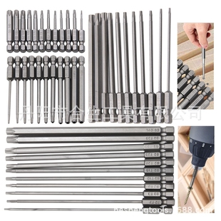 六角柄螺丝刀头改锥工具配件组套 150mm空心梅花加长S2批头