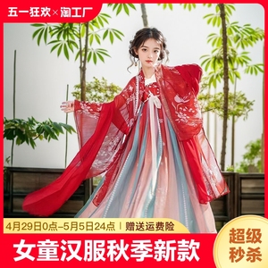 女童汉服儿童秋季中国风唐装新款