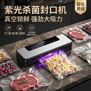 德国真空抽真空封口机家用保鲜塑封压缩食品全自动真空机茶叶密封