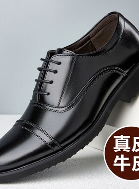 男士皮鞋真皮商务内增高大码婚鞋