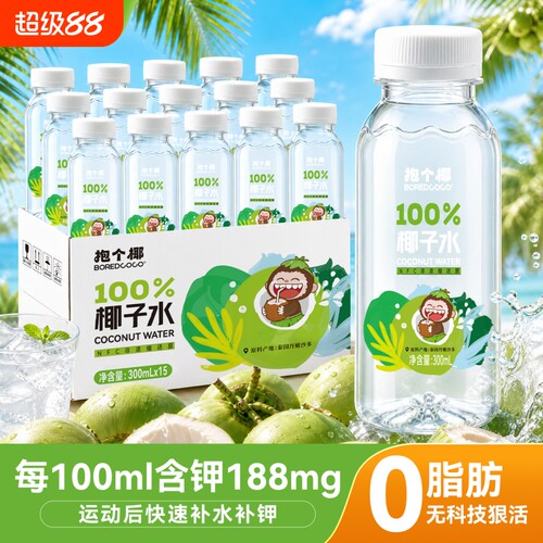 泰国进口椰源椰子水300ml*15瓶