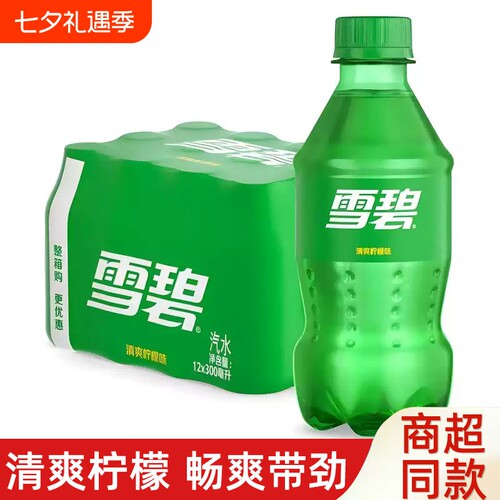 可口可乐迷你小瓶装柠檬味雪碧300ml碳酸饮料汽水夏季批发整箱