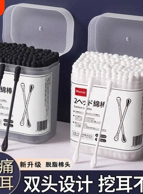 掏耳黑色棉签家用清洁双头专用一次性挖耳掏不痛耳挖耳盒装多功能