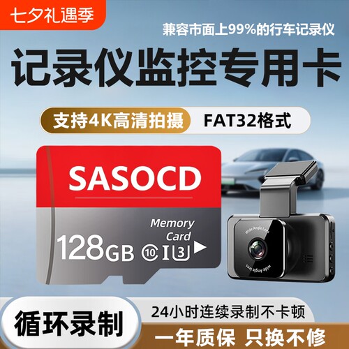 行车记录仪内存卡128g高速tf卡车载sd64/32/16/8GB储存卡自动循环