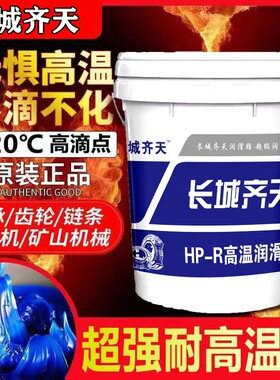 进口工程机械黄油耐高低温润滑脂