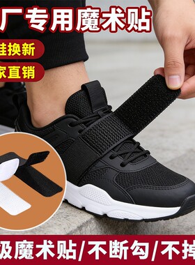魔术贴鞋子更换子母贴粘贴片粘扣刺毛贴衣服粘贴条带粘粘贴摩术贴