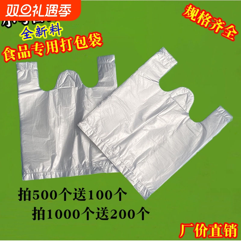 一次性小号塑料袋迷你版批发食品茶叶蛋艾背心袋耐高温小袋鸡蛋