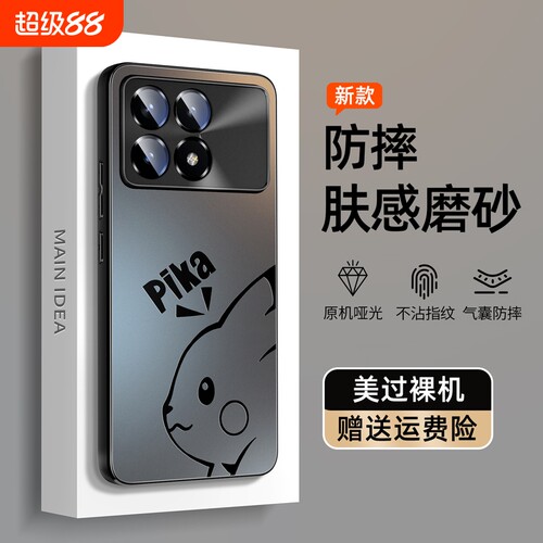 适用红米k70至尊版系列手机壳