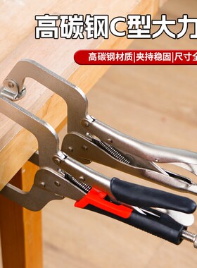 c型大力钳子大开口多功能万用手动压力钳工业级万能重型固定夹钳