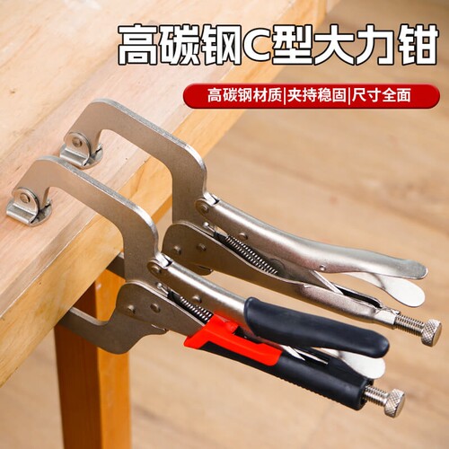 c型大力钳子大开口多功能万用手动压力钳工业级万能重型固定夹钳