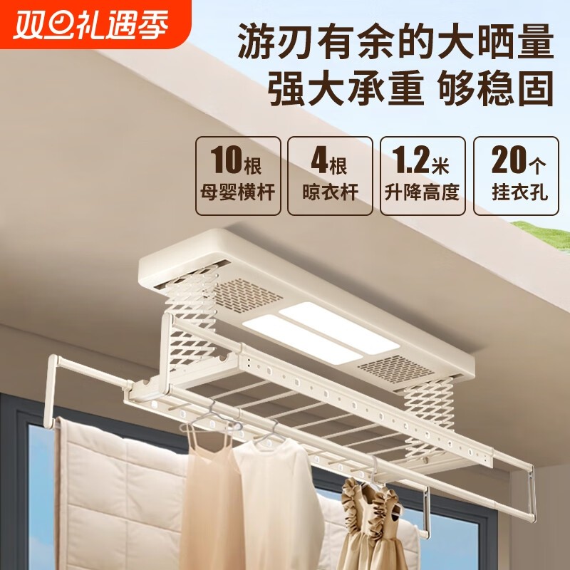 联动AI智能电动晾衣架用坏包赔