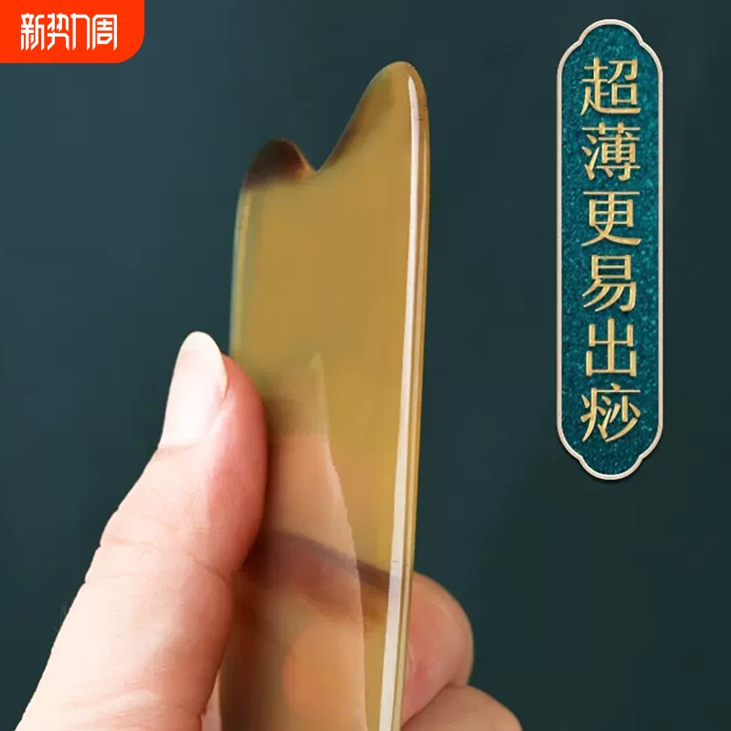 刮板水牛角四方板厂家方形通用全身梳片白按摩天然刮痧肩颈刮痧梳