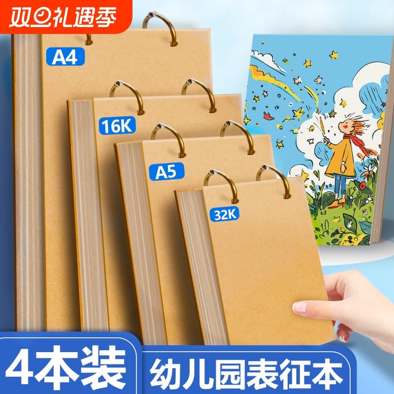 a5幼儿园表征本空白儿童游戏故事记录本A4小学生专用美术绘画本16可拆卸