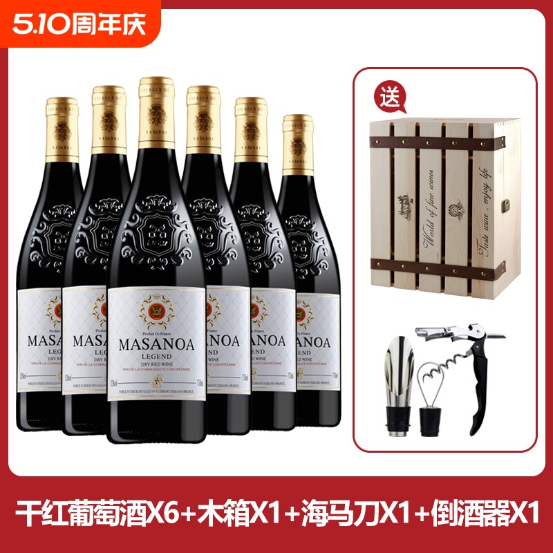 玛莎诺娅传奇干红葡萄酒木箱6瓶礼盒装12度750ml红酒果香酒礼