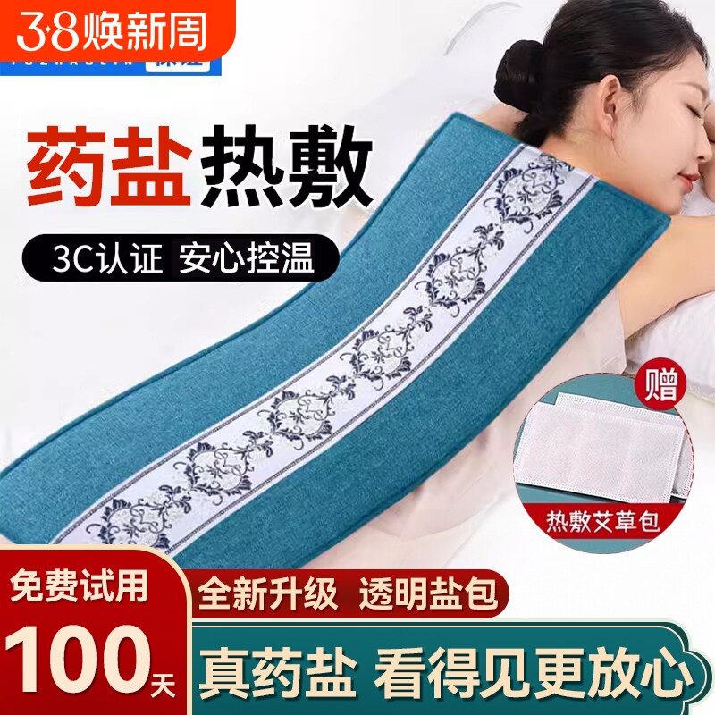 电加热盐袋热敷包理疗袋子艾灸艾草海盐粗盐肩颈椎腰带部盐包腹部