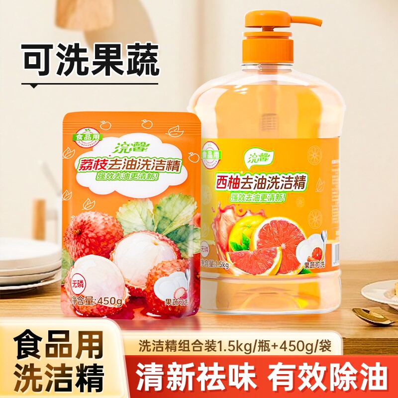 蓝漂厨房清洁荔枝柠檬洗洁精餐饮去油清洁剂3斤洗碗大桶装果蔬