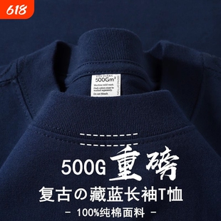 新疆棉 500G重磅纯棉长袖t恤男春秋纯色小圆领卫衣女上衣打底衫