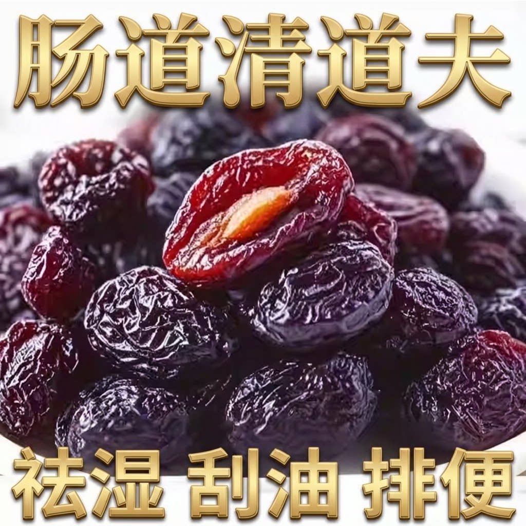 新疆西梅干减健康脂期无蔗孕妇糖零食水果解馋当季原味精选风干