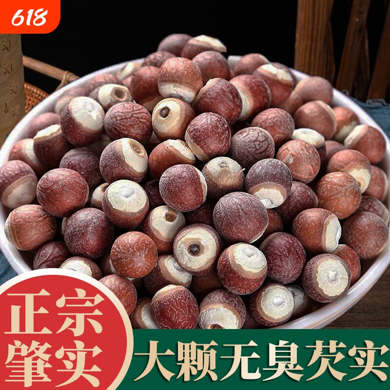 芡实500g干货新鲜红皮肇庆欠实农家自产正品鸡头米山药莲子四神汤