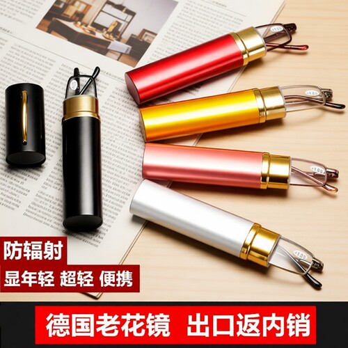 进口便携老花镜正品|千人加购