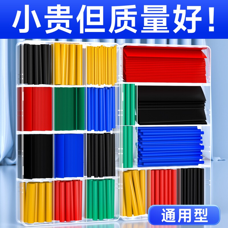 热缩管绝缘套管防水电线保护套数据线修复电工接线收缩管彩色加厚