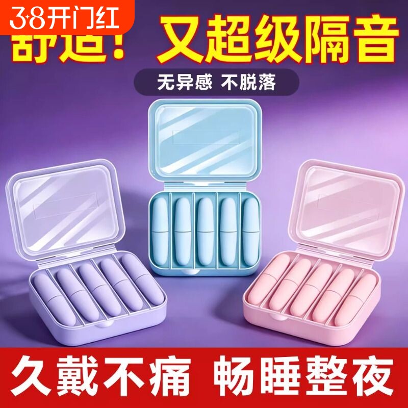 耳塞睡眠睡觉专用超级隔音初高中生学习防噪声神器耳朵学生降躁静