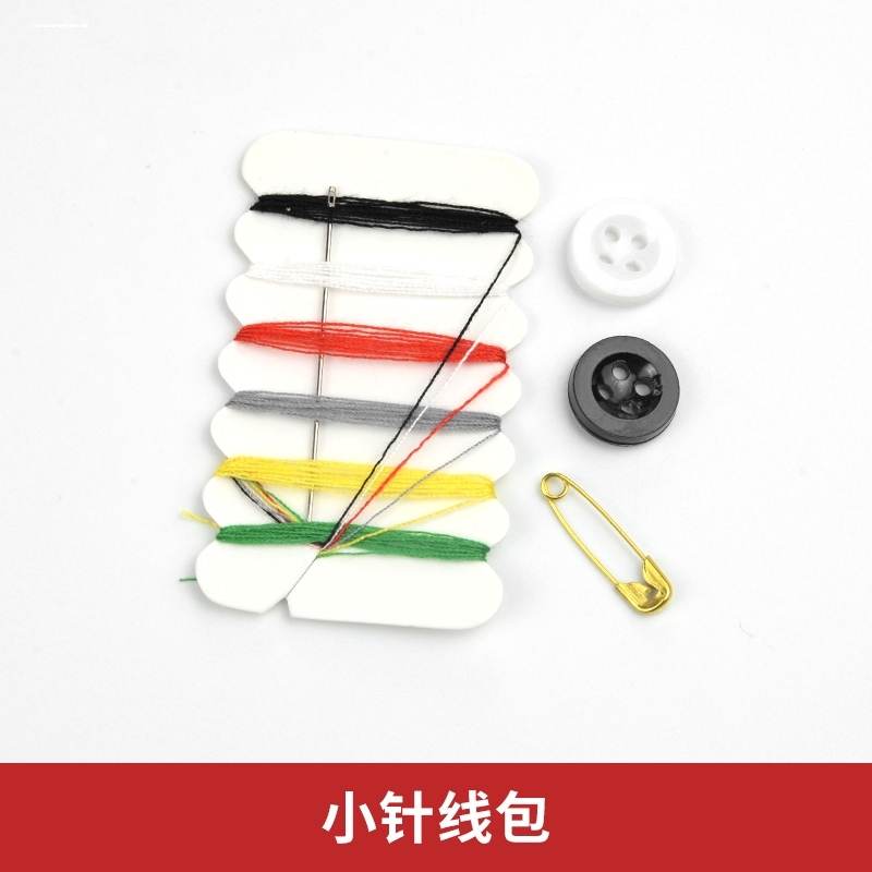 酒店针线盒一次性针线包家用塑料纽扣便携迷你