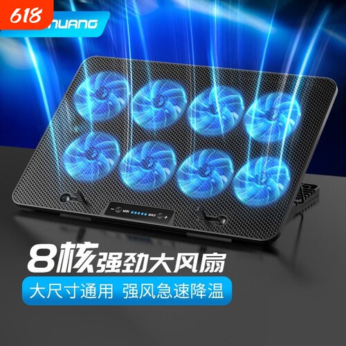 索皇笔记本散热器急速降温